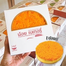 เค้กฝอยทอง 1 ปอนด์