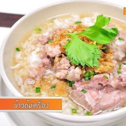 ข้าวต้มหมูชิ้น