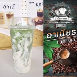 มัทฉะ Llamito Organi ลาเต้ (ไม่มีส่วนผสมของกาแฟ)