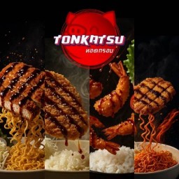 ทอดกรอบ ทงคัตสึหมูทอด ดอนเมือง