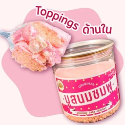 มูสนมชมพู