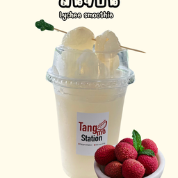 ลิ้นจี่ปั่น