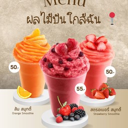 สตอเบอรี่