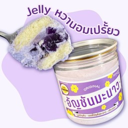 อัญชันมะนาว