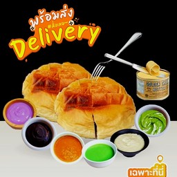 ปังกลมปิ้ง 2 ลูก เลือกได้ 3 ดิป สุดคุ้ม