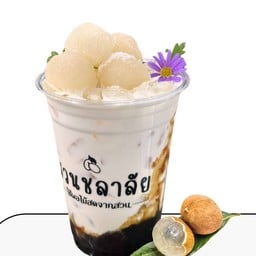 ลำไย นมสด Longan milk