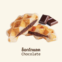 ช็อคโกแลต