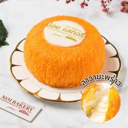 เค้กนมสดฝอยทอง ลาวามะพร้าว 0.5 ปอนด์