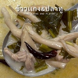 ต้มข่าไก่