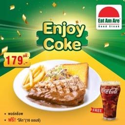<อร่อยซ่ากับโค้ก> พอร์คช้อพ ฟรี โค้ก 16 ออนซ์ (แก้ว)