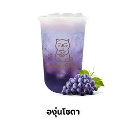 องุ่นโซดา