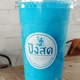 บลูฮาวาย