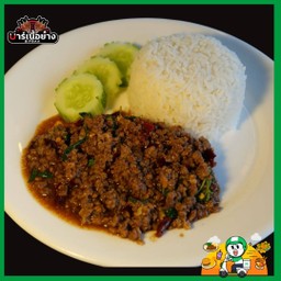 ข้าว กะเพราเนื้อสับ