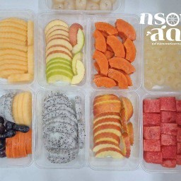 อ้อมผลไม้ปอกพร้อมทาน