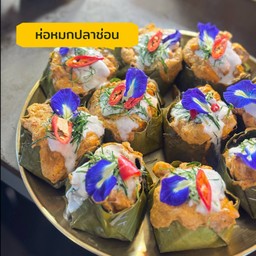 ห่อหมกปลาช่อน