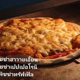 พิซซ่าหน้าฮาวายเอี้ยน+ผักโขม (บางกรอบ12นิ้ว)