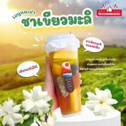 Umma ชาผลไม้สดชื่น