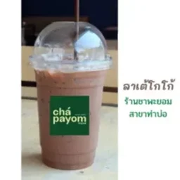 ลาเต้โกโก้