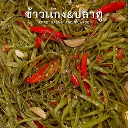 ผัดผักบุ้งฝอยไฟแดง