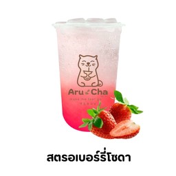 สตรอเบอร์รี่โซดา