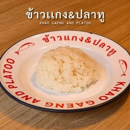 ข้าวเหนียว