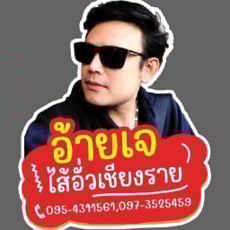 น้ำส้มคั้นสด ธนรัตน์ นครสวรรค์ (ดรีมแลนด์)