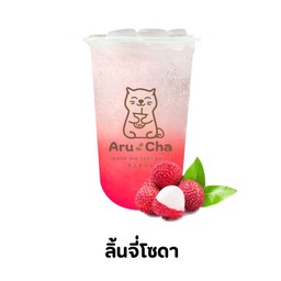 ลิ้นจี่โซดา