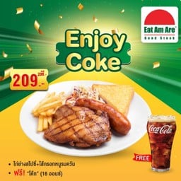 <อร่อยซ่ากับโค้ก> ไก่สไปซี่+ไส้กรอกหมูรมควัน ฟรี โค้ก 16 ออนซ์ (แก้ว)