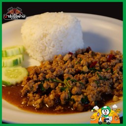 ข้าว กะเพราหมูสับ
