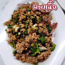ลาบเนื้อสุก