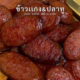 กุนเชียงทอด