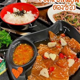 เซตแซลมอลดองซีอิ้ว