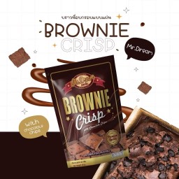 บราวนี่กรอบ