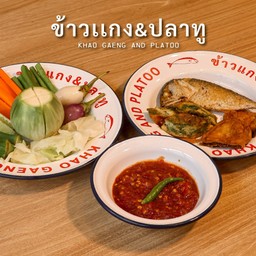 Set น้ำพริกกะปิ