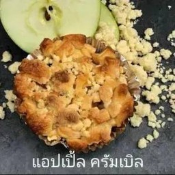 แอปเปิ้ลครัมเบิล