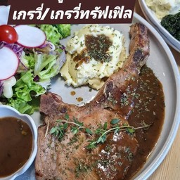 สเต็กหมูพอร์คช็อปเกรวี่ทรัฟเฟิล