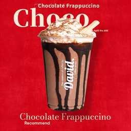 ช็อกโกแลตเฮอร์ชี่ปั่น