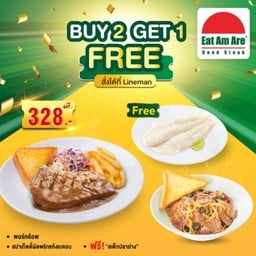 [2 แถม 1] พอร์คช้อพ + สปาเก็ตตี้ผัดพริกแห้งเบคอน ฟรี ! สเต็กปลาย่าง 1ชิ้น