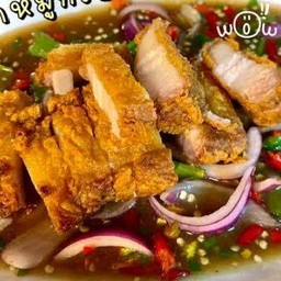 ยำหมูกรอบ