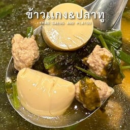 ต้มจืดเต้าหู้สาหร่ายหมูสับ