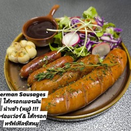 เซ็ตไส้กรอกเยอรมัน