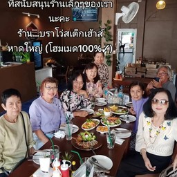 ชุดรวมอาหาร&สเต็ก 2400-.