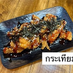 ไก่คาราเกะ ราดซอส กระเทียม