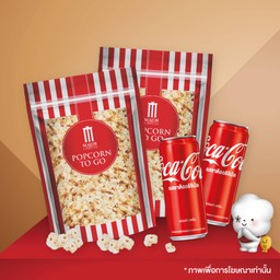 [อร่อยซ่ากับโค้ก] ป๊อปคอร์น ซิปล็อค 46 ออนซ์ 2 ถุง + โค้ก 325 มล. 2 กระป๋อง