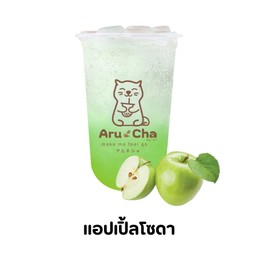 แอปเปิ้ลโซดา