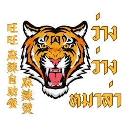 หม่าล่าทั่ง เซียงกัว &บุฟเฟต์