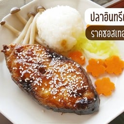 ปลาอินทรีย์ทอด ซอสเทอริยากิ