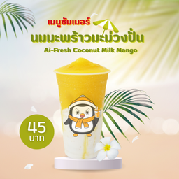 Ai-CHA แม่ศรี (ศรีสะเกษ)