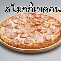 พิซซ่าสโมกกี้เบคอน