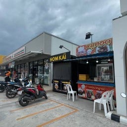 ร้านบัวทิพย์ หมูทอด เซเว่นซอยเจริญพัฒนาหัวหิน 102